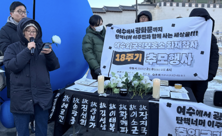 여수외국인보호소 화재참사 18주기…출입국관리법 개정 논의, 이주민 인권 보장해야