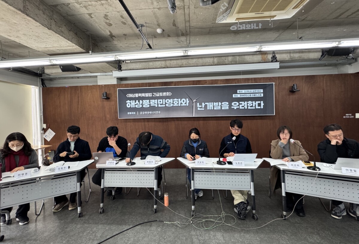 해상풍력특별법 국회 통과, 환영할 일일까? “모두의 바다와 바람을 해치고, 민영화 촉진할 것”