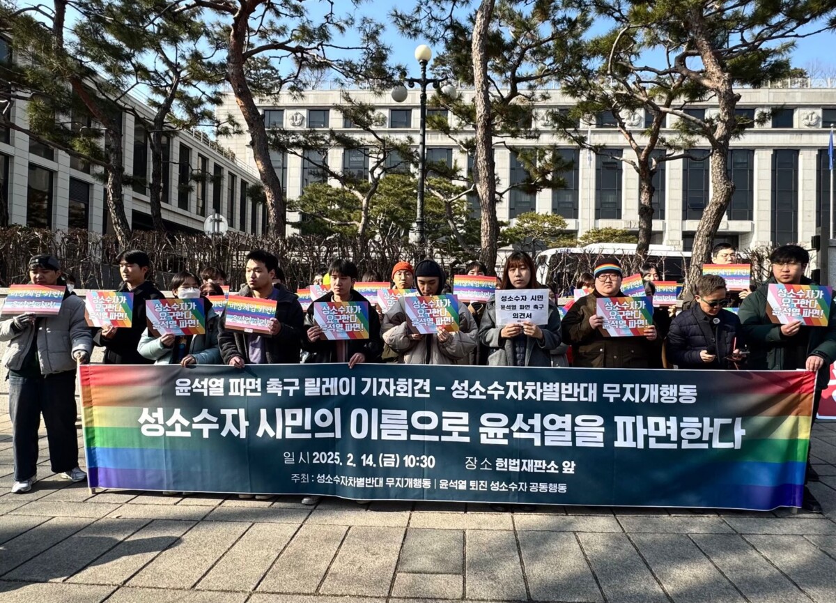 “우리의 존재는 민주주의 증거”…“성소수자 이름으로 윤석열을 파면한다”