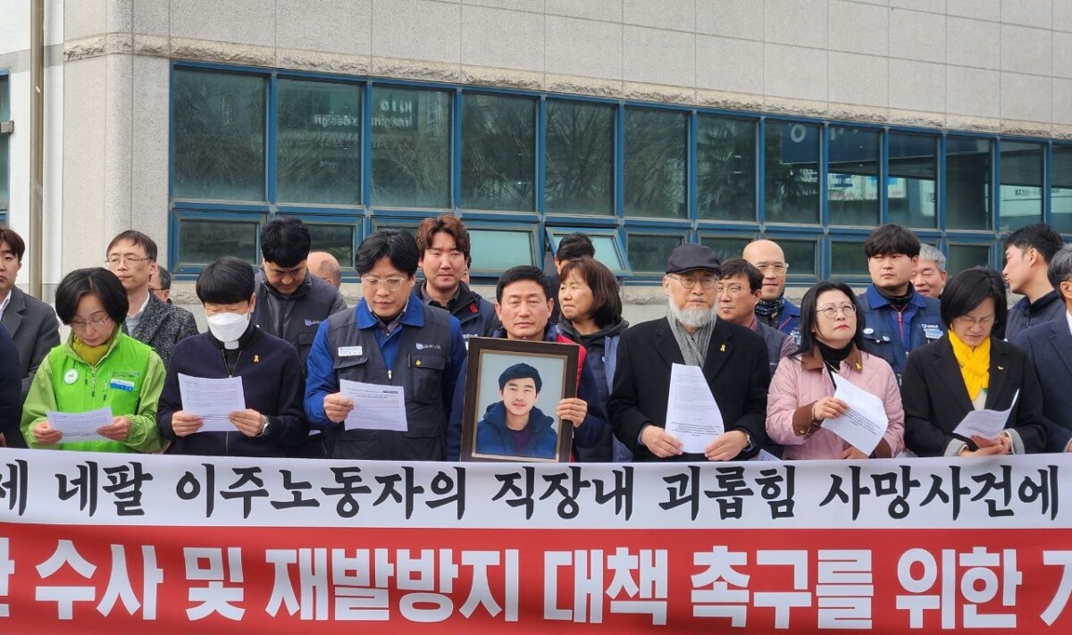 괴롭힘 끝에 목숨 끊은 28세 이주노동자…”사회적 타살” 더는 없어야