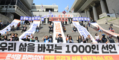 “대통령 이름 바꾸려고 광장에 선 것 아냐” 천여 명 공동행동 선언