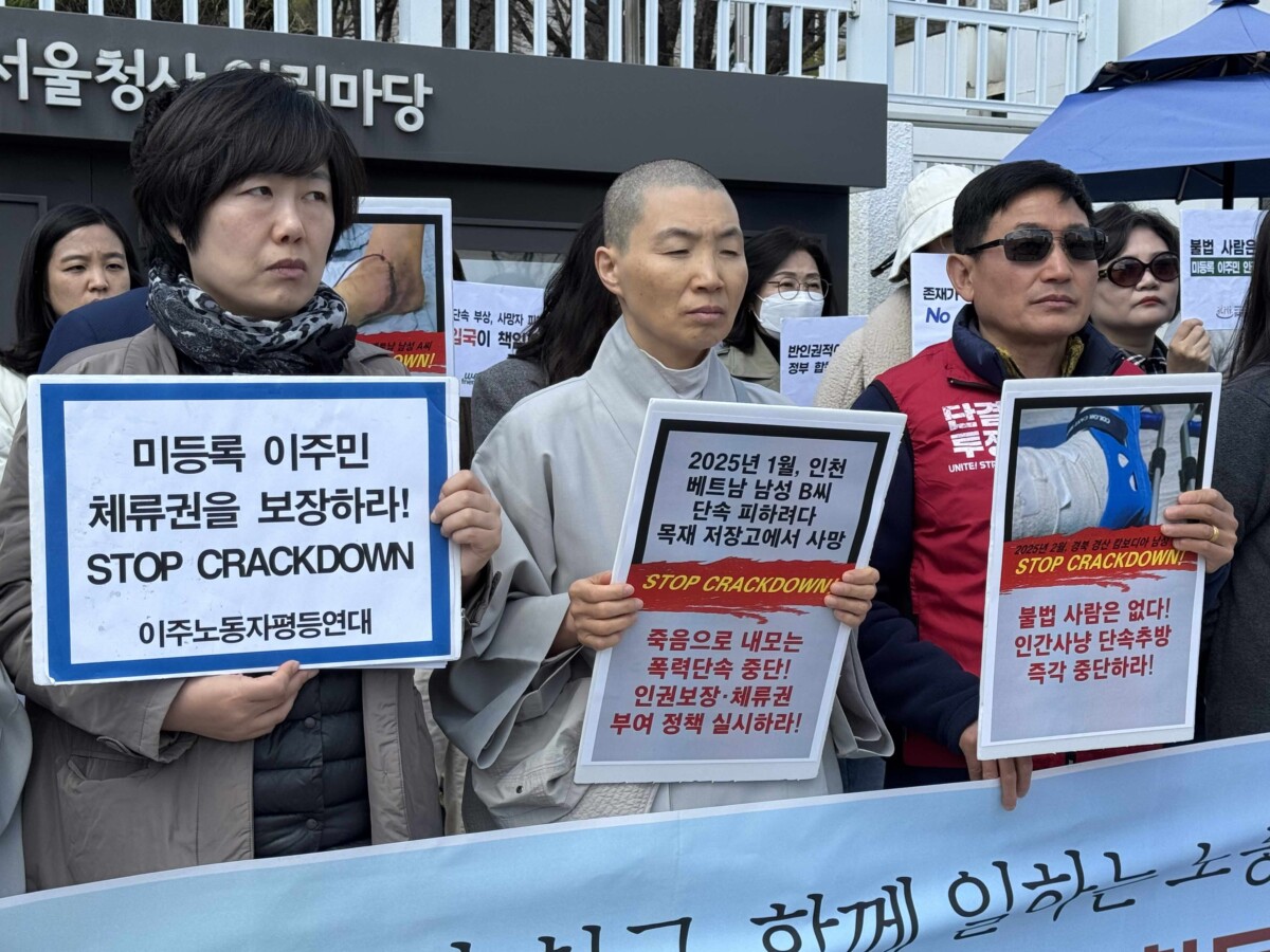 이주노동자 죽음에도 계속되는 “법무부의 인간사냥”