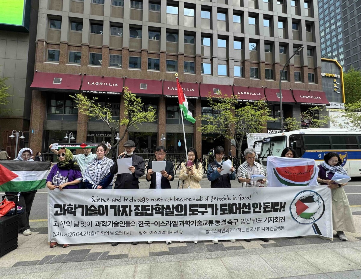 “과학으로 집단학살 가담 말라”…한국 과학기술계, 이스라엘 향한 첫 보이콧