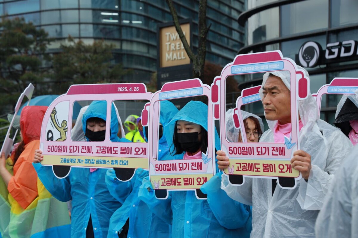 “불탄 공장에도 봄을”… 옵티칼 ‘희망버스’ 오르는 시민들