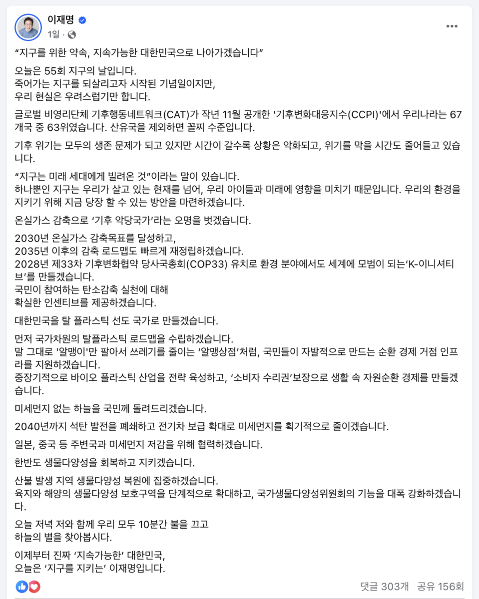 이재명의 ‘2040 탈석탄’ 공약…”해고될 석탄발전노동자 대책은 어디에?”