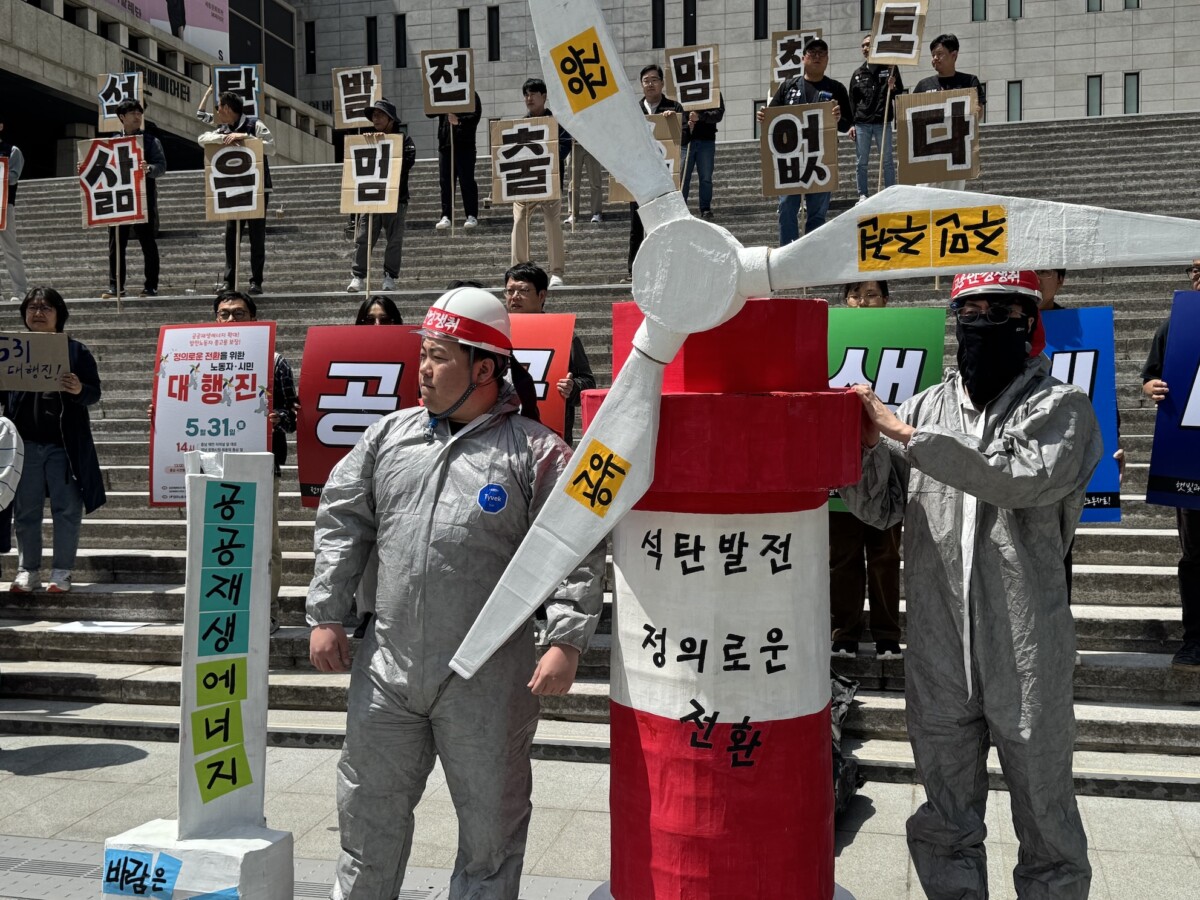 석탄을 넘어서는 발전노동자, 공공에너지로 삶을 잇다