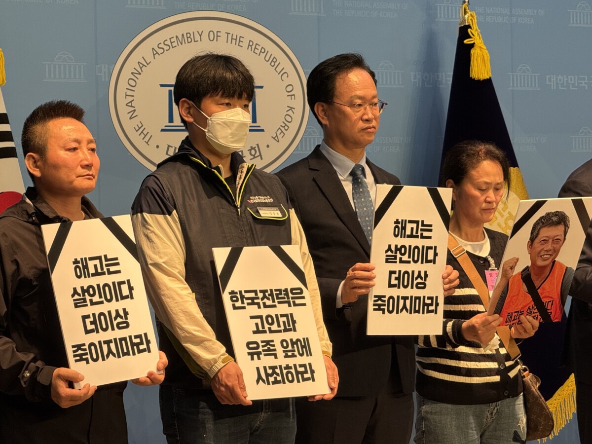 “한전이 죽였다” 해고된 섬 발전노동자의 죽음