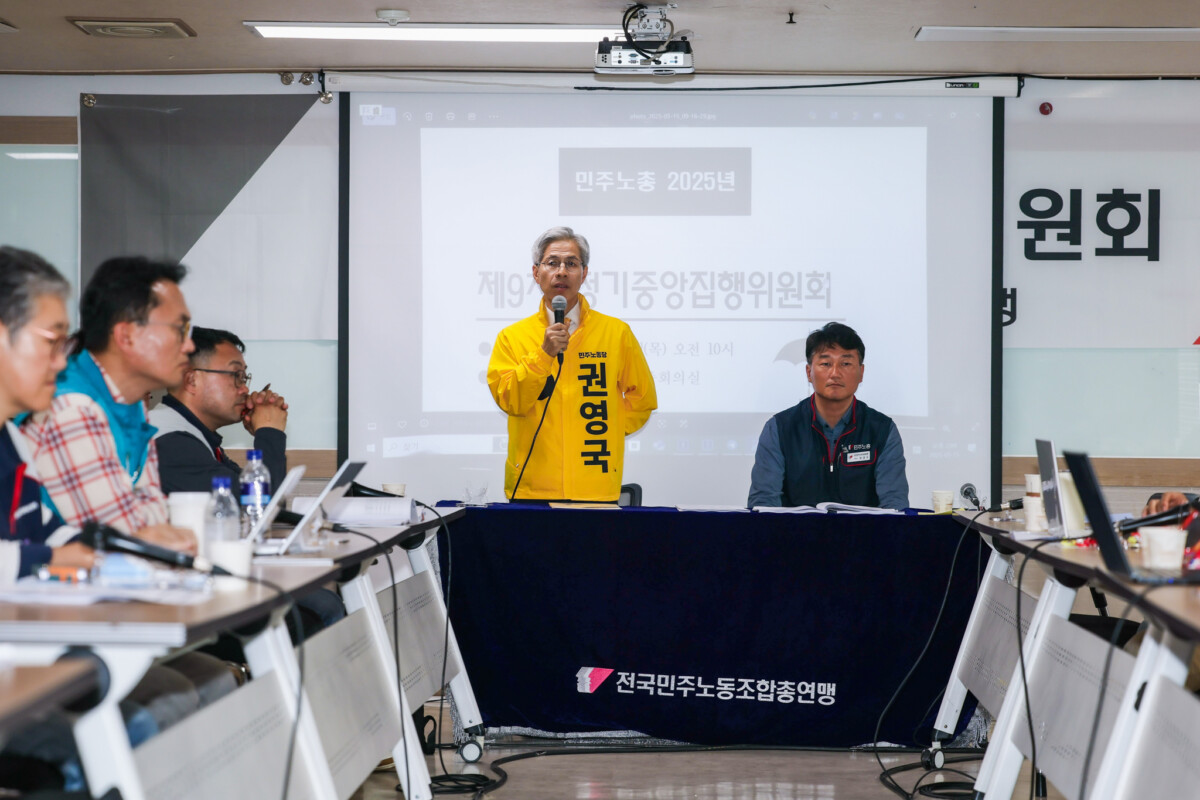 “이재명 지지 힘 싣는” 양경수에 제동… 민주노총 중집위원 16인, “권영국 지지”선언