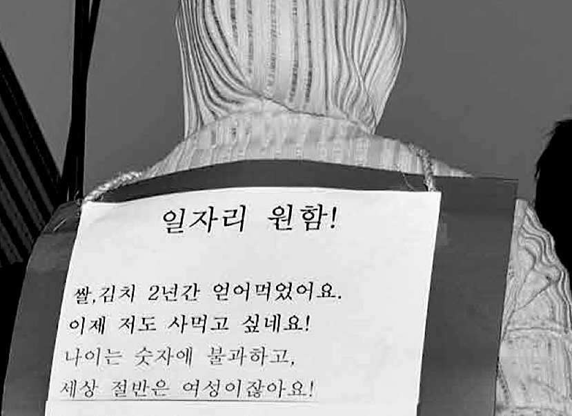 [굴뚝신문] 일당 반토막, 성희롱 뒤 해고, 국가가 버린 ‘노동난민’