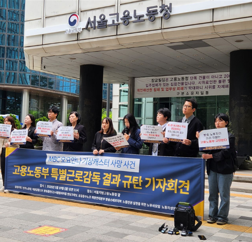 프리랜서 위장에 면죄부로 화답한 노동부
