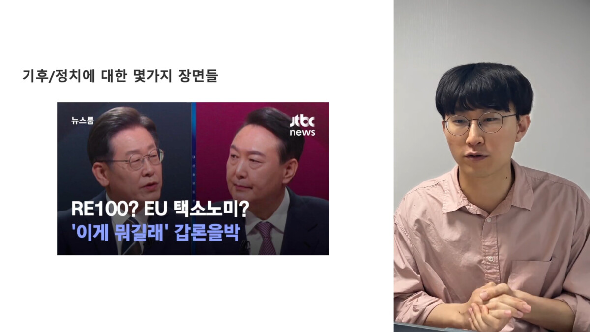 기후위기에 대응하는 자본의 환경주의