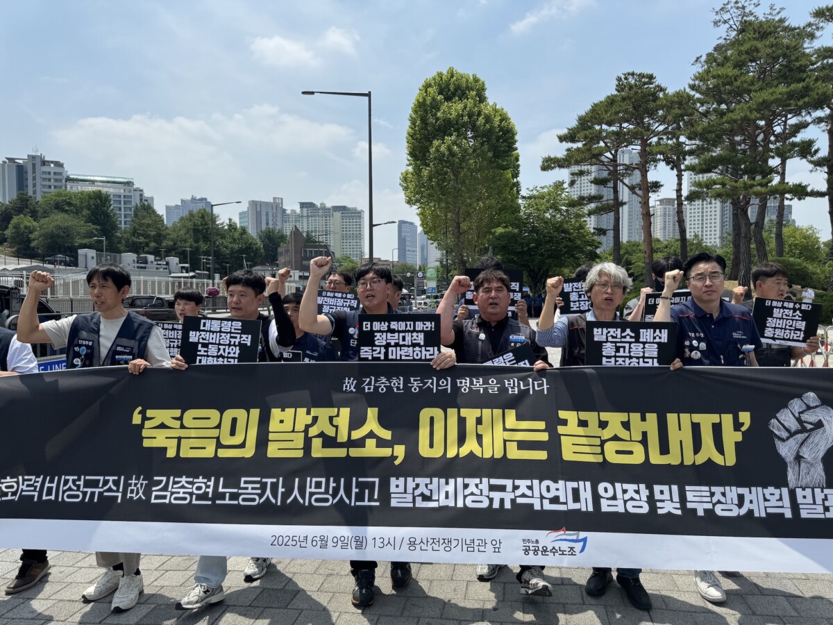 고 김용균·김충현의 동료들, “죽음의 발전소 멈추는” 파업 예고