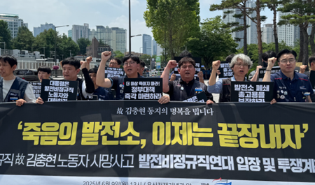 발전소에서 하청 노동자 또 사망