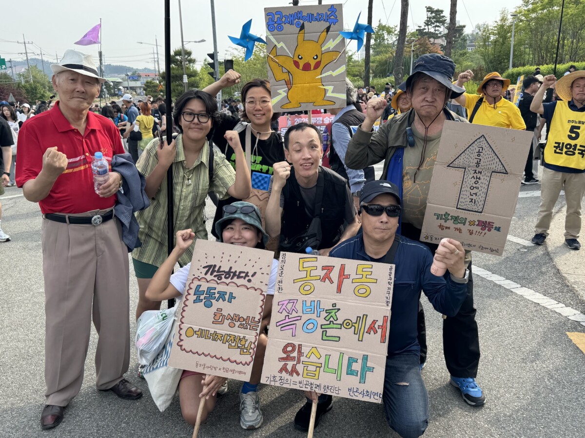 ② 쪽방에서 석탄발전소까지, 5만 명의 바람 “공공재생에너지”