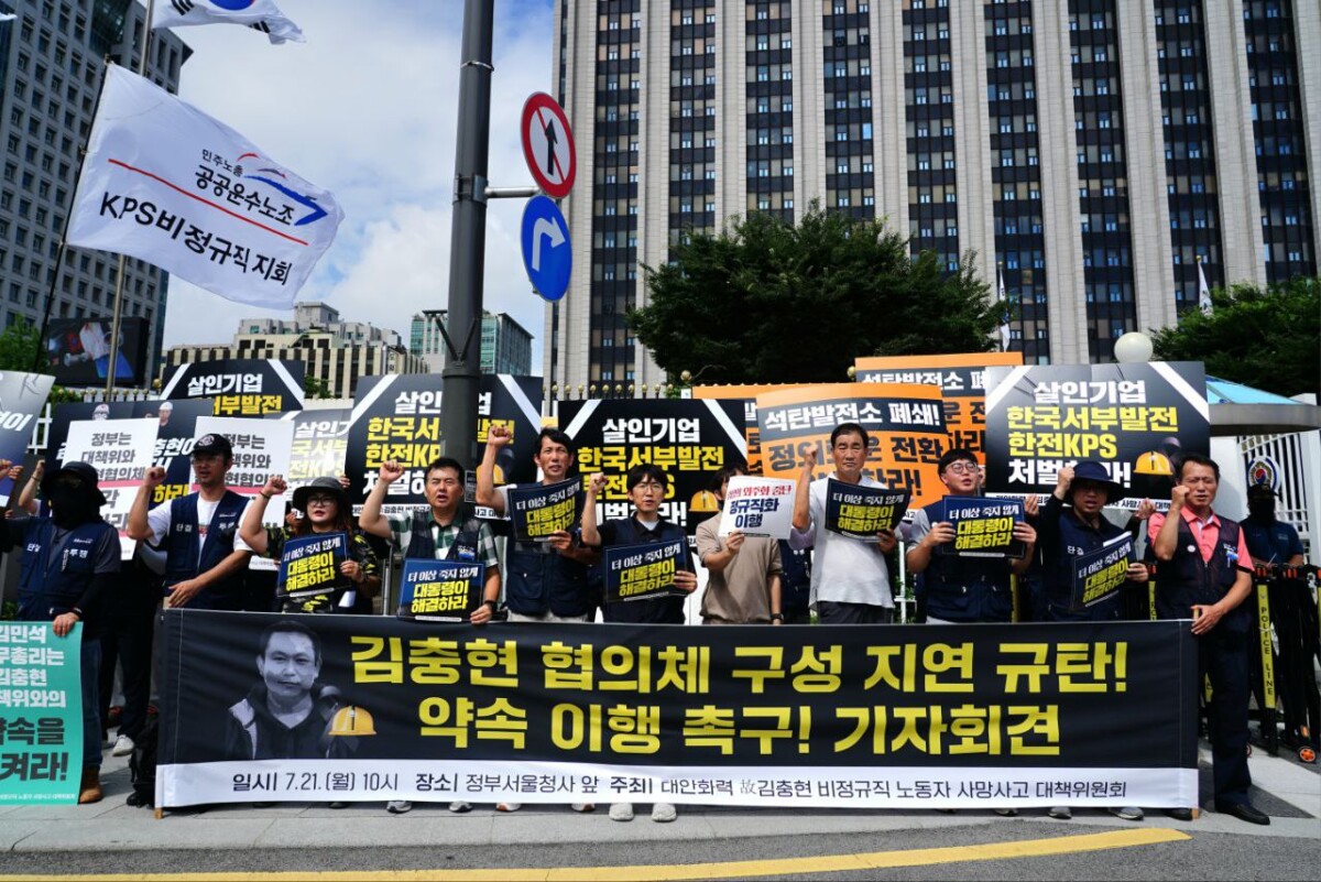 “말뿐인 김민석·이재명, 이제 약속 지켜야”… 고 김충현 동료들 노숙 농성 돌입