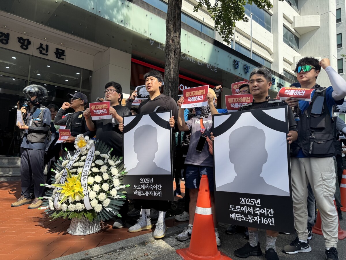 “올해만 16명, 길 위에서 숨졌다”… 배달노동자들, 안전대책 요구하며 대통령실 향해