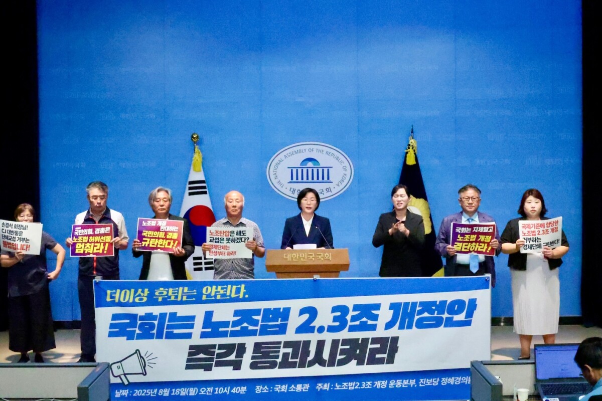 노조법 개정 “운명의 주간”… 노동계 “더 이상 후퇴 없이 본회의 통과해야”