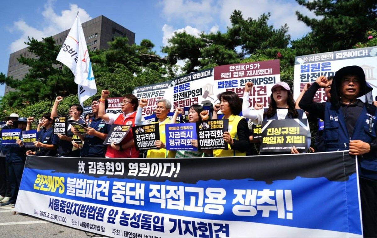 고 김충현의 동료들 “죽음을 외주화한 불법파견 멈춰야”… 법원 앞 노숙 농성 돌입