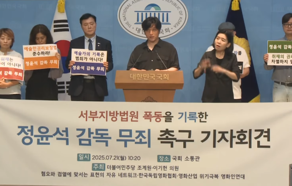 정윤석 다큐멘터리 감독은 ‘무죄’다