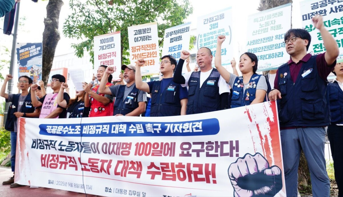 100일 맞는 이재명 정부 향한, 100명 비정규직 노동자들의 외침
