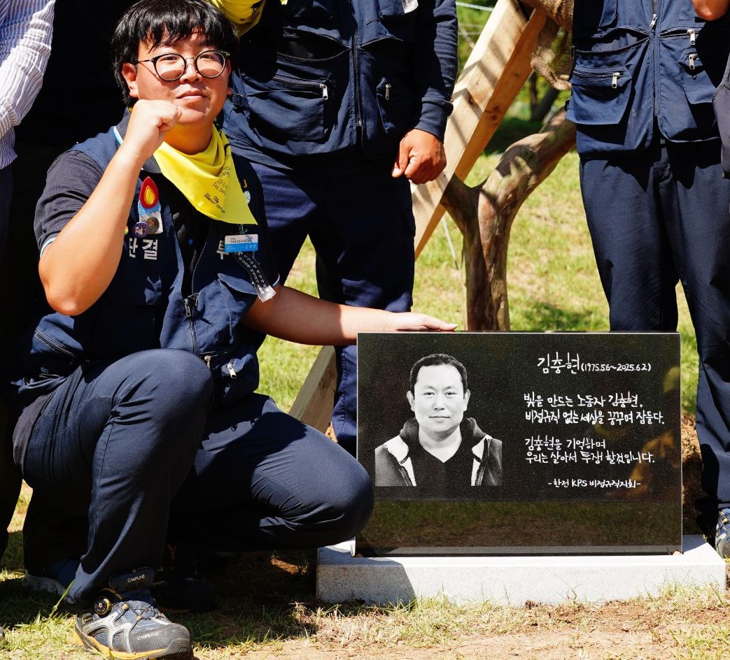 김용균 곁 뿌리 내린 김충현 나무…“일하다 죽지 않는 세상” 이룰 투쟁의 약속