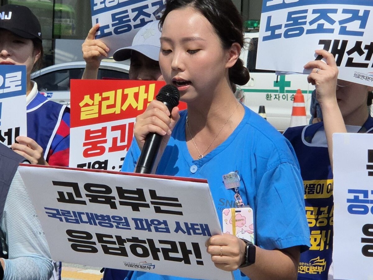“병원 헤매는 환자, 착취당하는 노동자, 더는 외면 못해”…국립대병원·돌봄 노동자들, 21년 만 최대 규모 공동파업