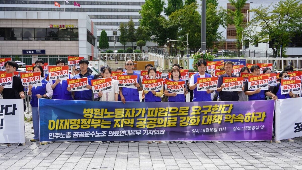 벼랑 끝 지역·공공의료…”이재명 정부는 말잔치가 아니라, 진짜 대책 약속해야”