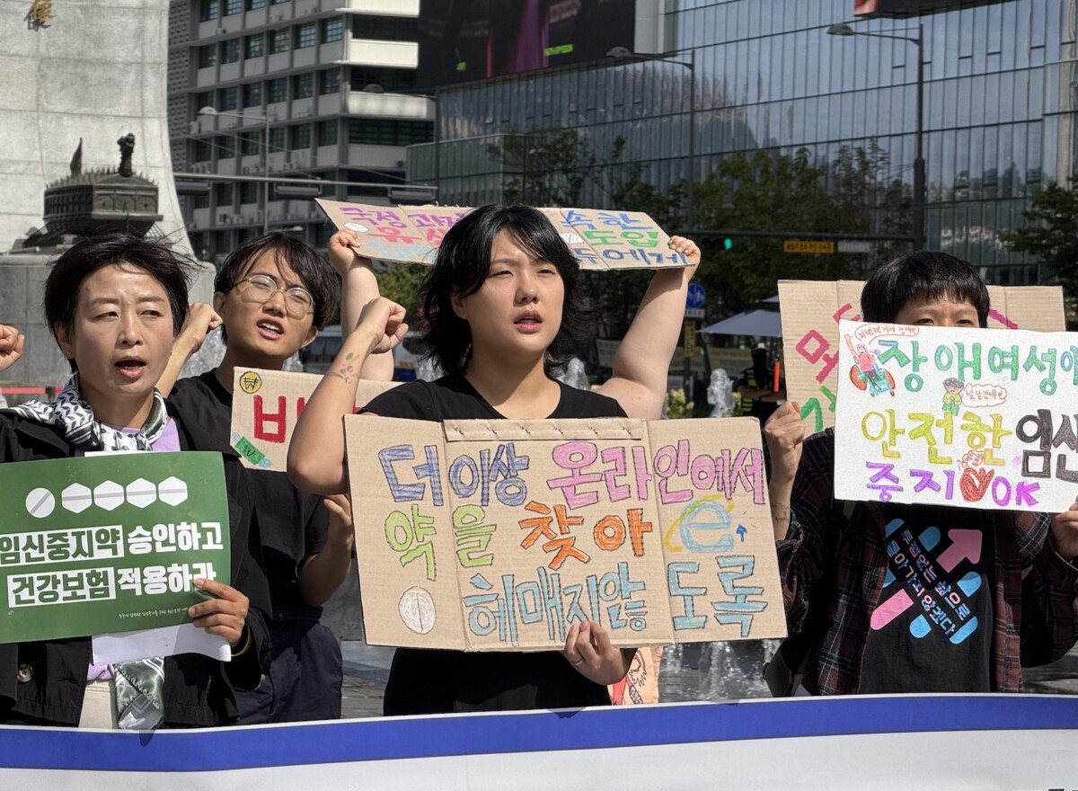 낙태죄 폐지 6년에도 가로막힌 임신중지권 … “이재명 정부 약속한 유산유도제 도입이 첫 단계”