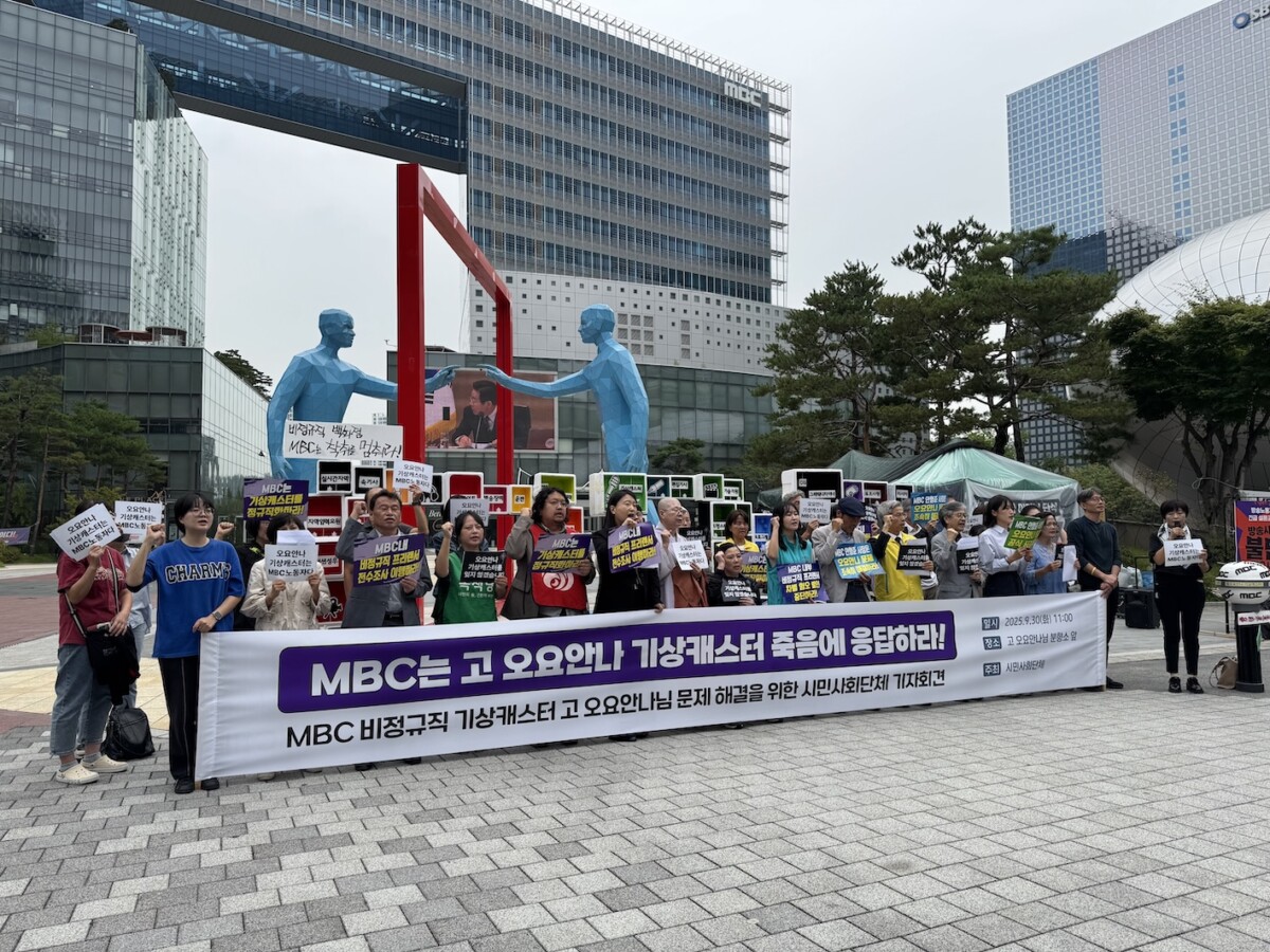 고 오요안나 어머니 단식 23일째… “MBC, 유족마저 죽음으로 내모나”