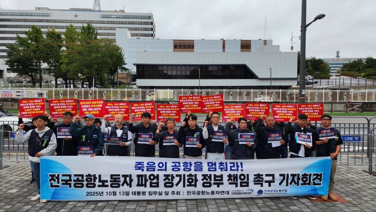 “올해만 노동자 다섯이 죽었다”…“죽음의 공항, 이제 새 정부가 나서야”