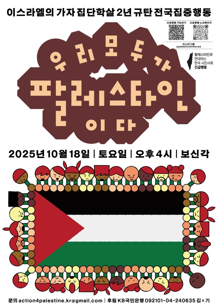 “위태로운 휴전 합의”…“가자의 평화는 아직 오지 않았다”