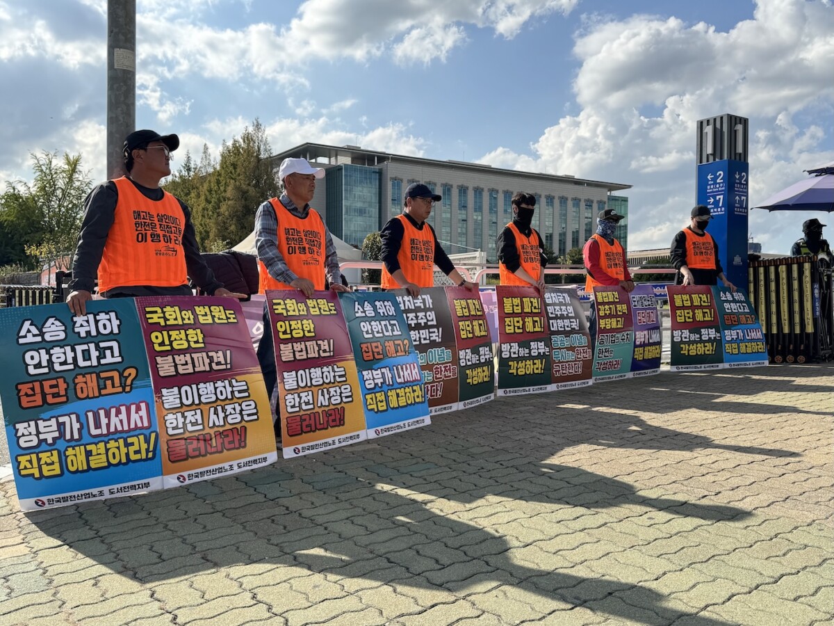 섬 주민 삶 밝혀온 도서 발전 노동자, “해고는 살인”… 집단 해고 이후 생활고·건강 악화 심각해