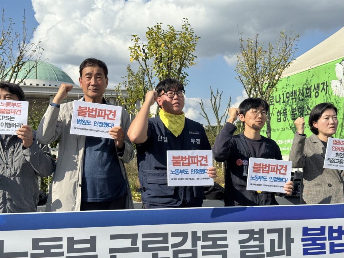 1084개 법 위반 적발된 ‘죽음의 발전소’ … 정부도 법원 이어 “한전KPS 불법파견 노동자 직접 고용해야”