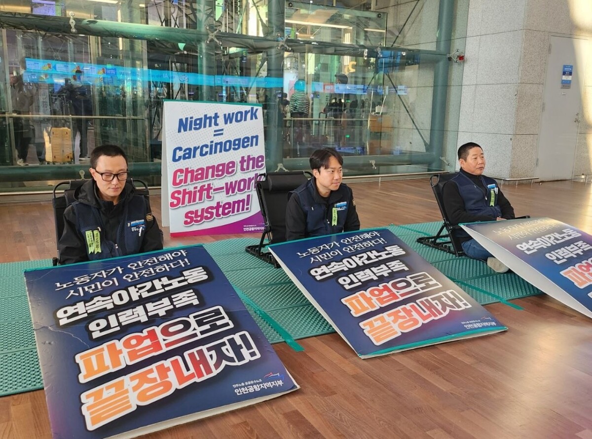 인천공항 노동자들, “안전한 일터, 안전한 공항” 위해 무기한 단식 농성 돌입