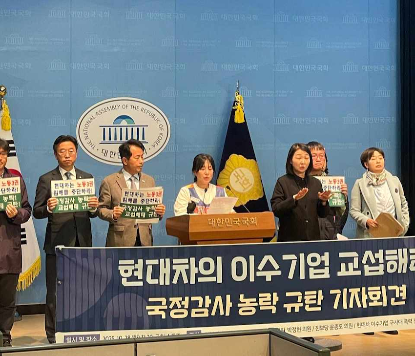 현대차, 정의선 국감 증인 철회 대가로 약속한 ‘이수기업 해고자 교섭’ 또 거부