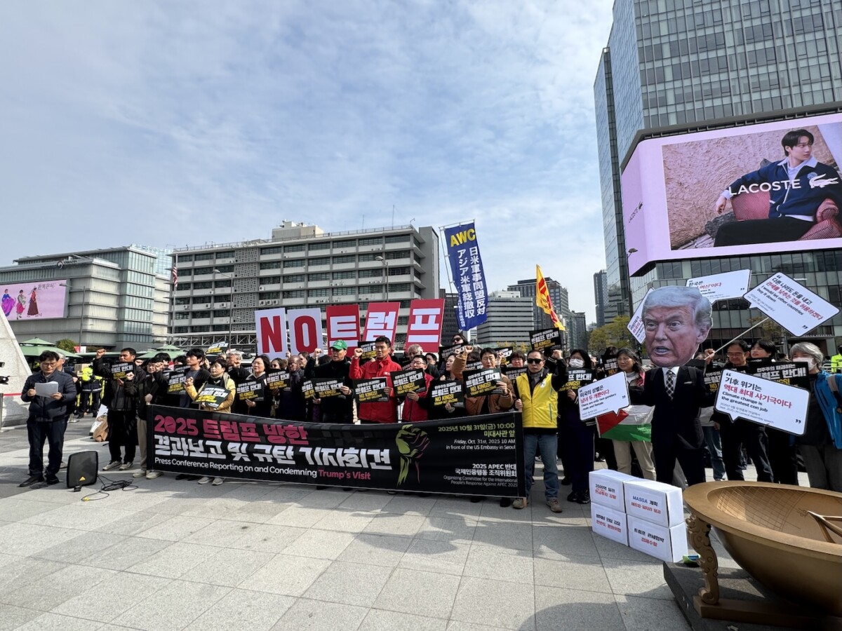 “약탈자 트럼프에 왕관 바친 이재명”… 국제민중행동 “한미 관세·투자 협정 즉각 폐기해야”