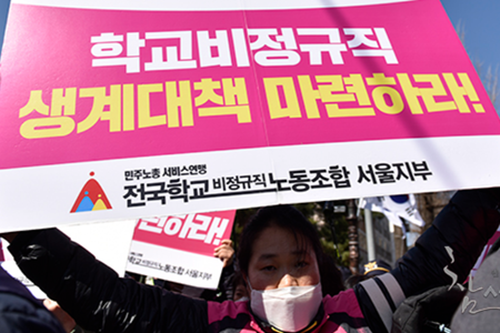 학교비정규직 권역별 총파업 돌입