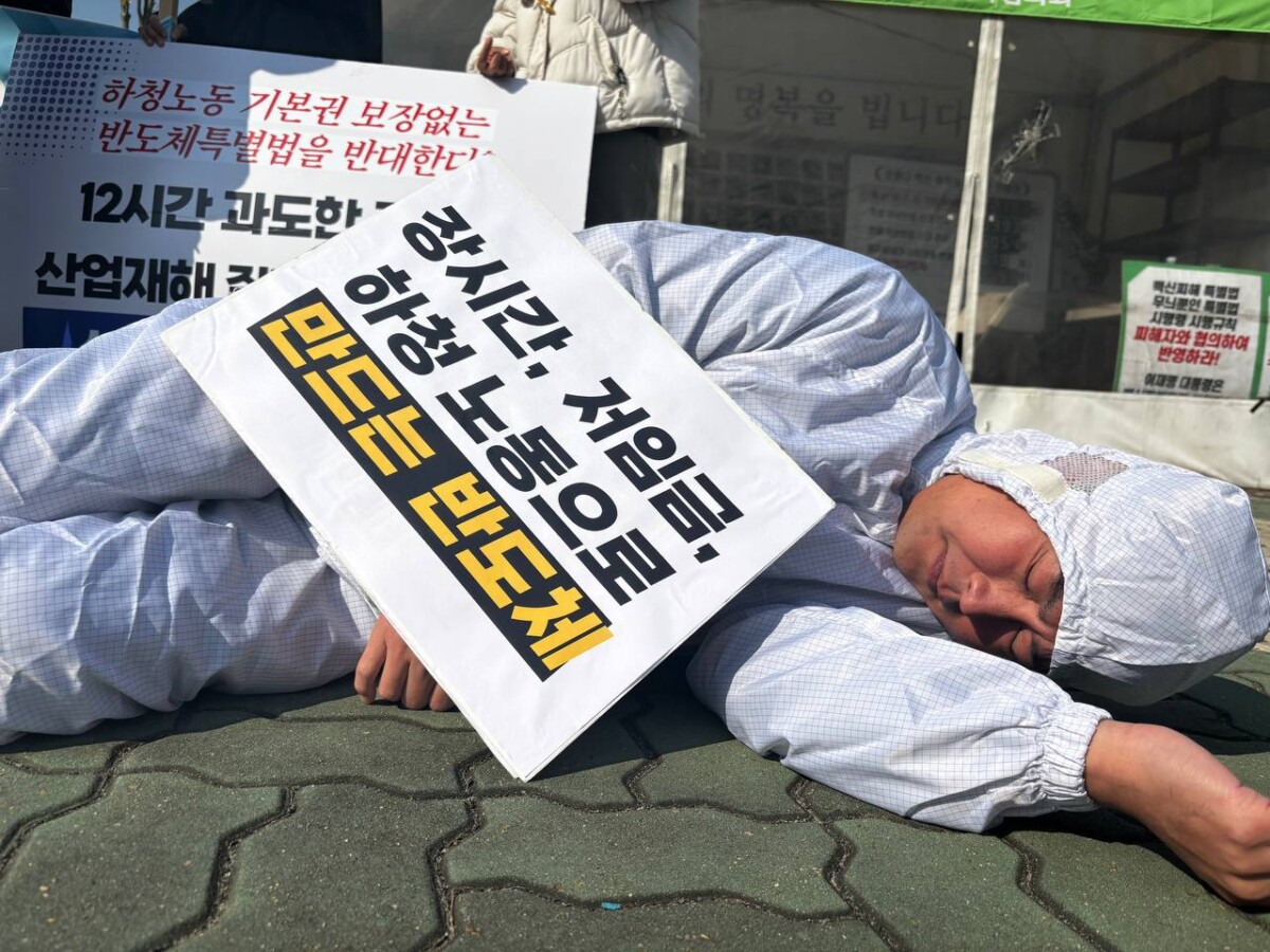 ‘노동쟁의 엄격준수’ 조항으로 노동권 더 박탈하는 반도체특별법을 반대한다!