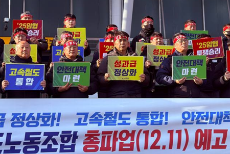 철도노조, 12월 11일 총파업 예고