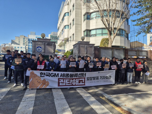 한국지엠 세종물류센터 하청노동자 전원 해고 통보…노동자들 “보복성 집단해고” 반발