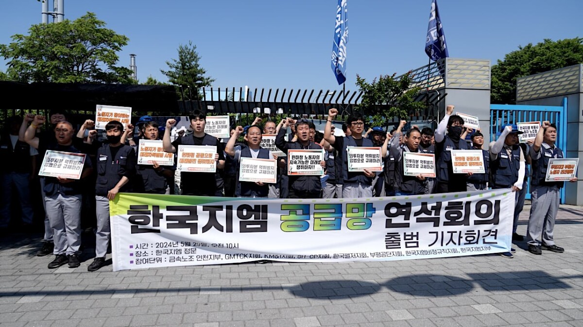 GM의 노조 파괴 매뉴얼, 물류로 이어진 공급망 단결로 퇴치한다