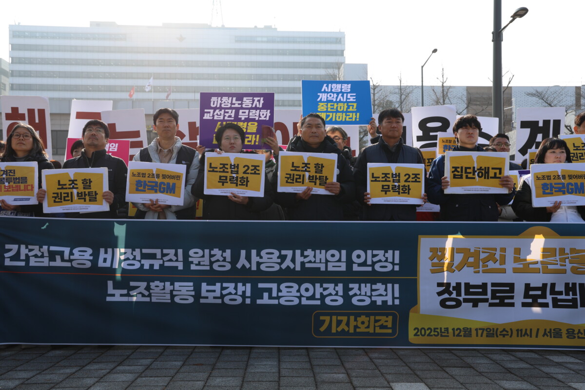한국GM 하청노동자 집단해고, 노동부는 묵인하나… “찢겨진 ‘노란봉투법’, 정부가 온전히 이어 붙여야”