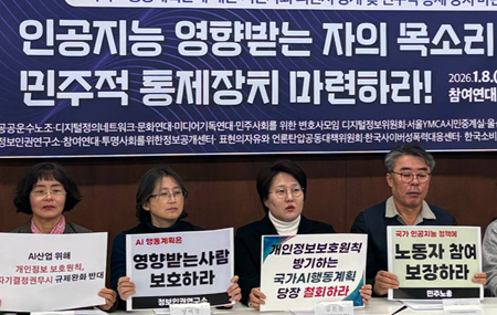“국가 AI 정책, 산업 아닌 권리·안전 중심 전환해야”