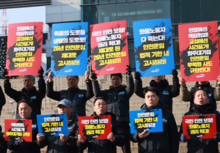 2026년 안전운임 확정, 월 소득 11% 인상 “실질 효과는 제한적”