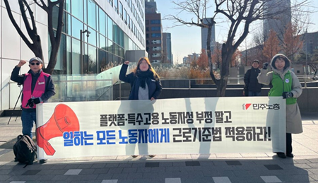 분쟁해야만 노동자 인정… 정부, ‘권리 밖 노동’ 보호 입법 추진