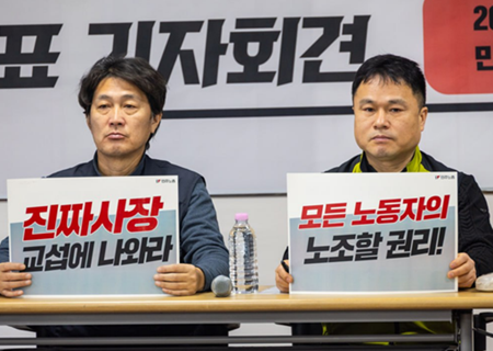 노조 없는 사업장에 노동권 침해 집중