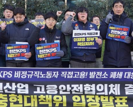 김충현 사망사고 협의체, 한전KPS 직접고용 원칙 합의
