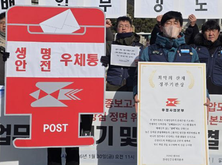 “산재 없애겠다는 정부, 공무원 산재 1위 집배원부터 해결해야”