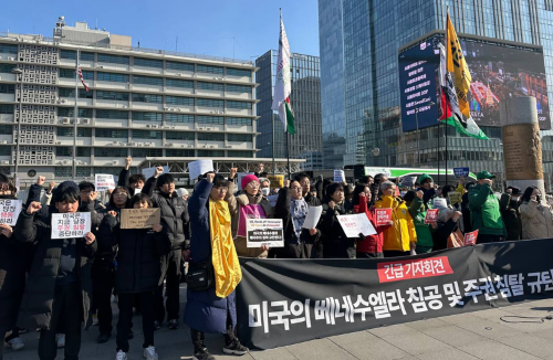 “미국은 베네수엘라 침공 중단하라”…미 대사관 앞 긴급 규탄 기자회견