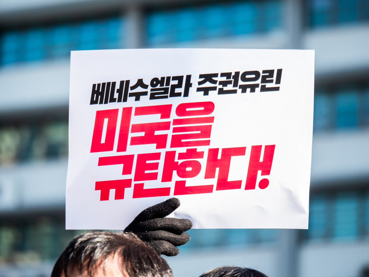 “베네수엘라 침공은 마약 아니라 석유 때문”